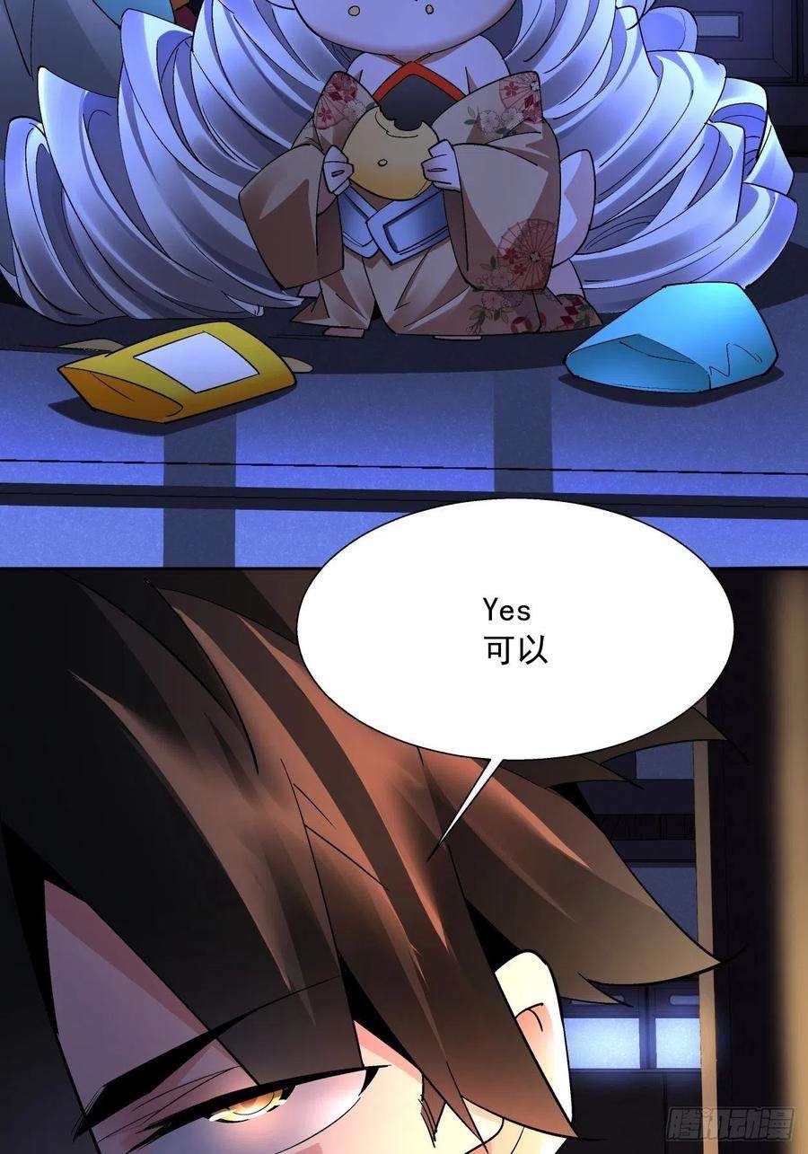 身为首富的我真不想重生啊二十九话 我已经发育好了