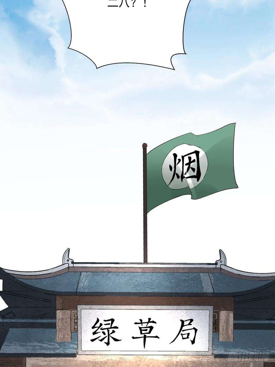 身为首富的我真不想重生啊二十九话 我已经发育好了