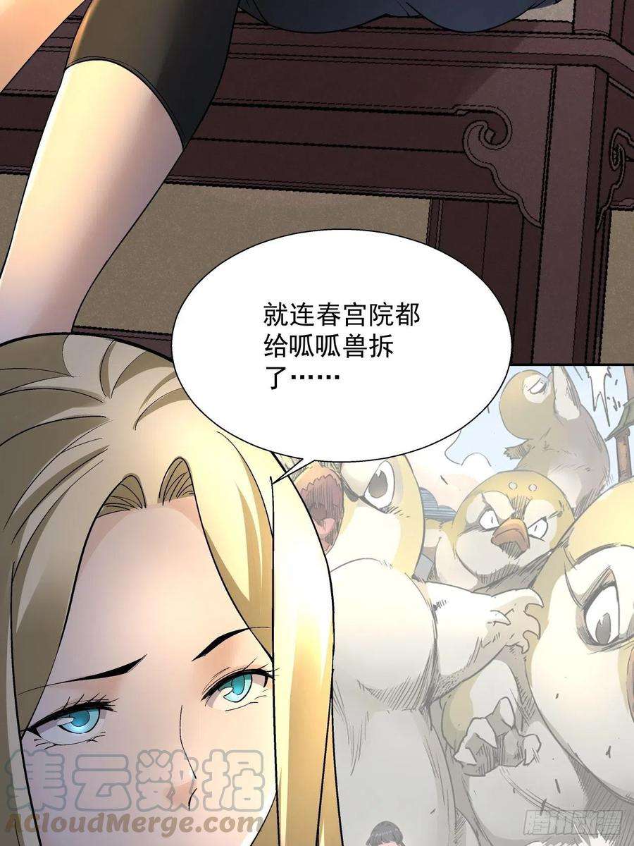 身为首富的我真不想重生啊二十九话 我已经发育好了