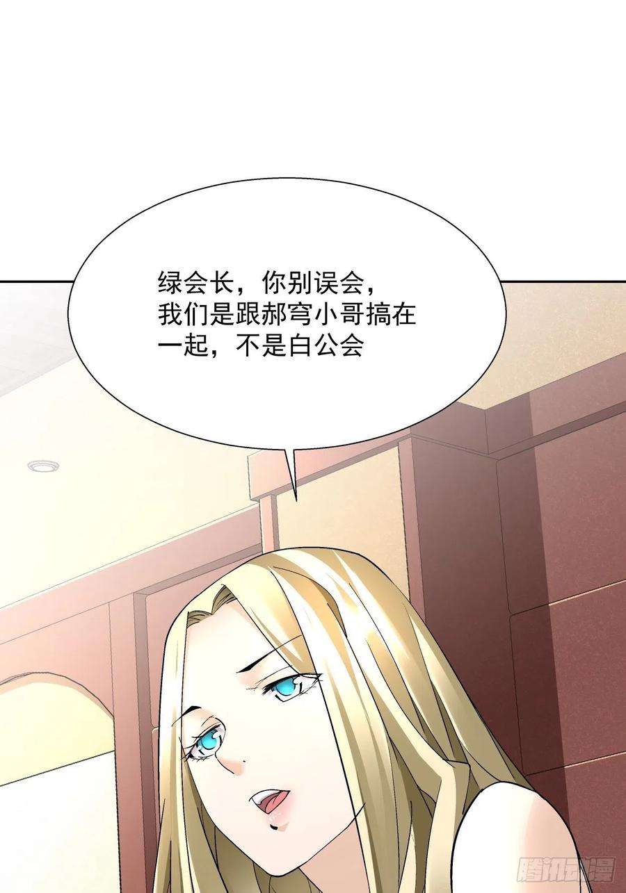 身为首富的我真不想重生啊二十九话 我已经发育好了