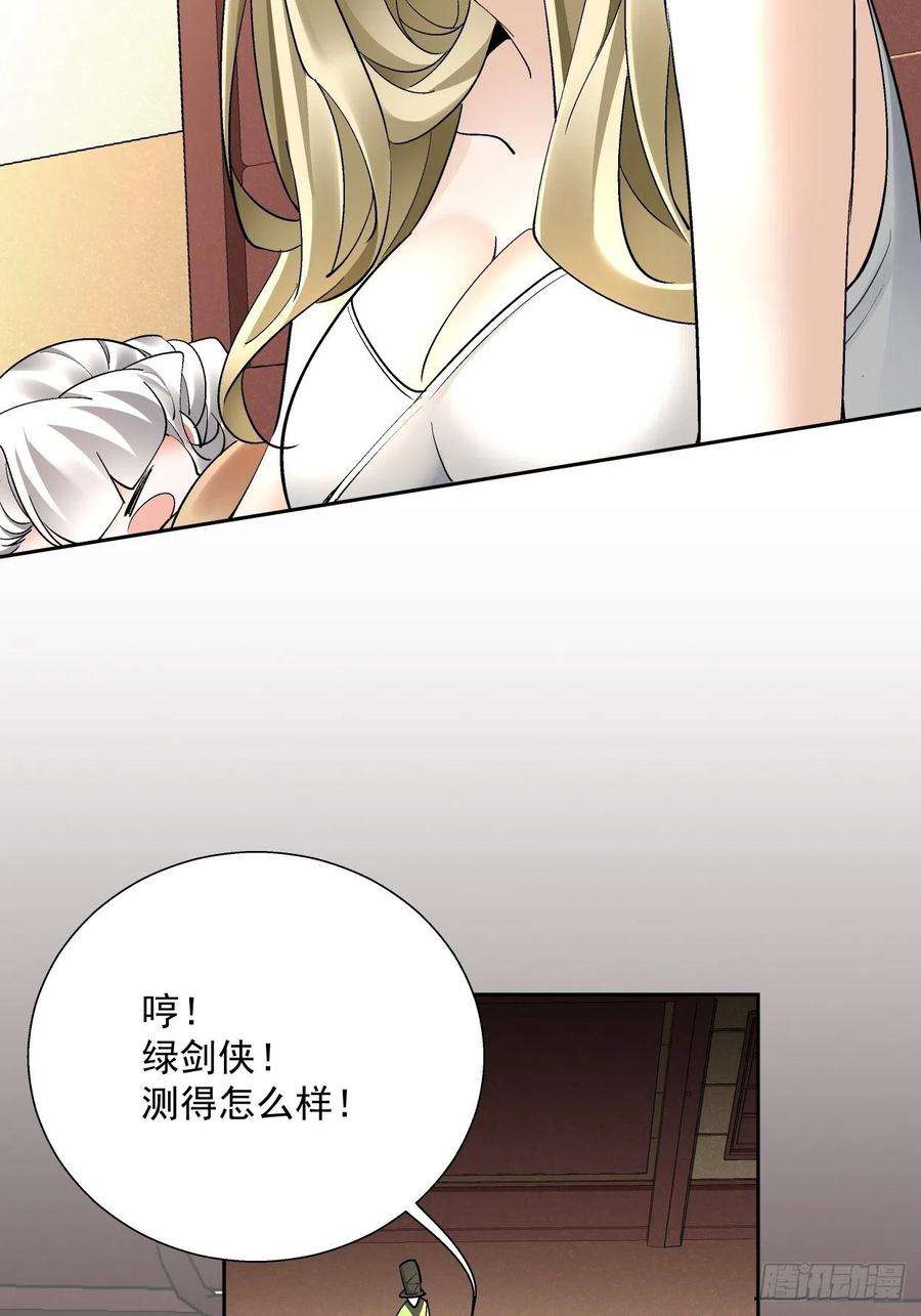 身为首富的我真不想重生啊二十九话 我已经发育好了