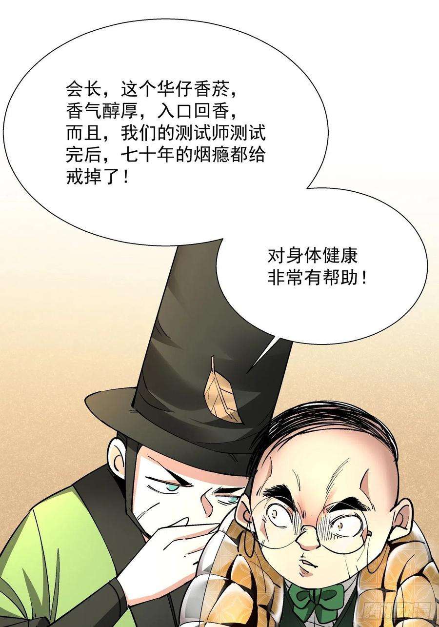 身为首富的我真不想重生啊二十九话 我已经发育好了