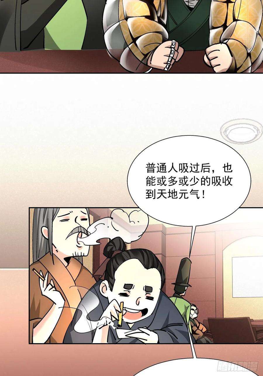 身为首富的我真不想重生啊二十九话 我已经发育好了