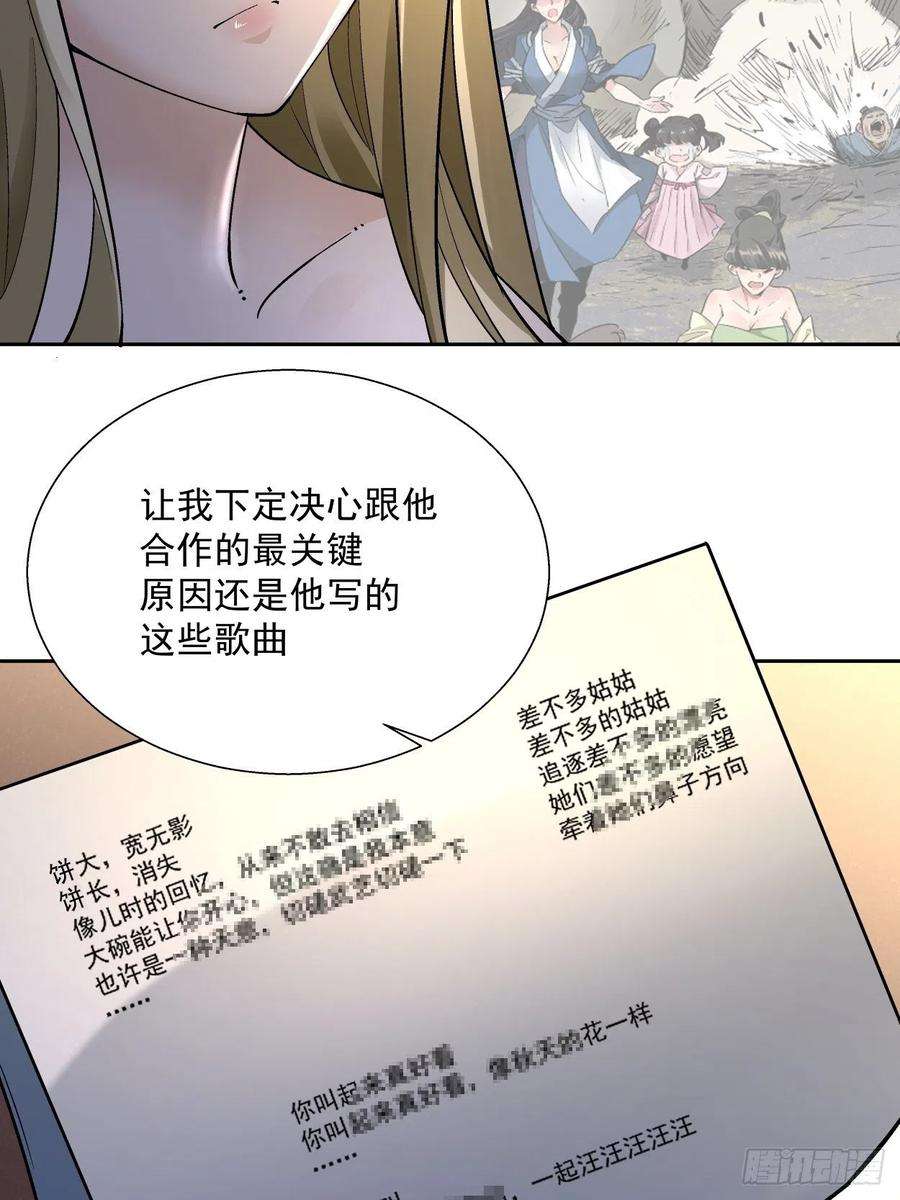 身为首富的我真不想重生啊二十九话 我已经发育好了