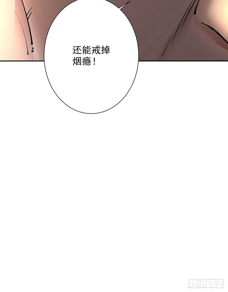 身为首富的我真不想重生啊二十九话 我已经发育好了