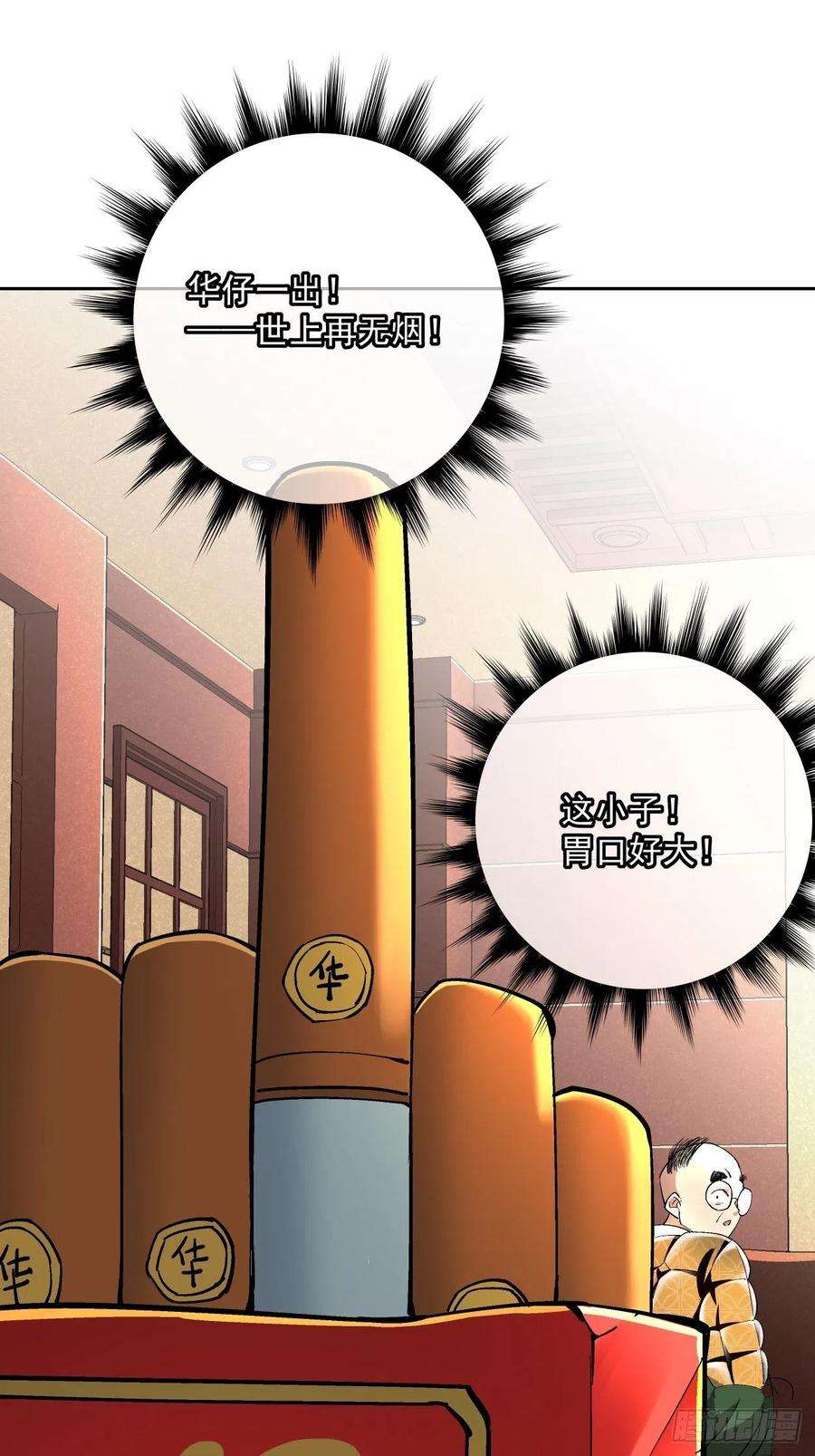 身为首富的我真不想重生啊二十九话 我已经发育好了