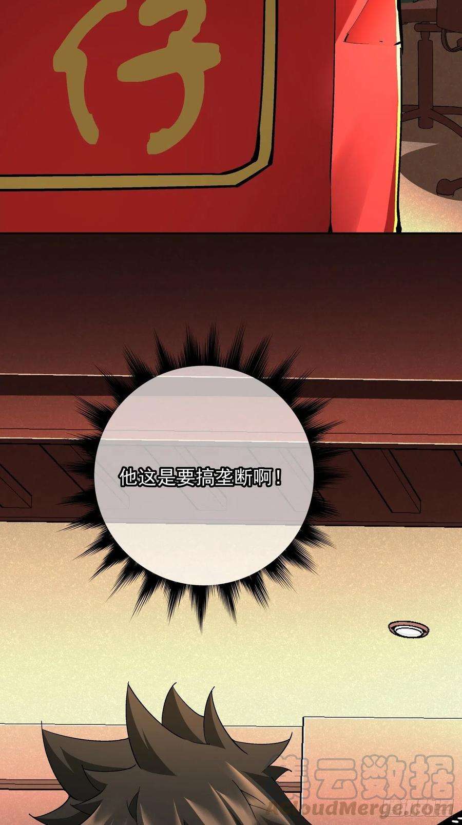 身为首富的我真不想重生啊二十九话 我已经发育好了