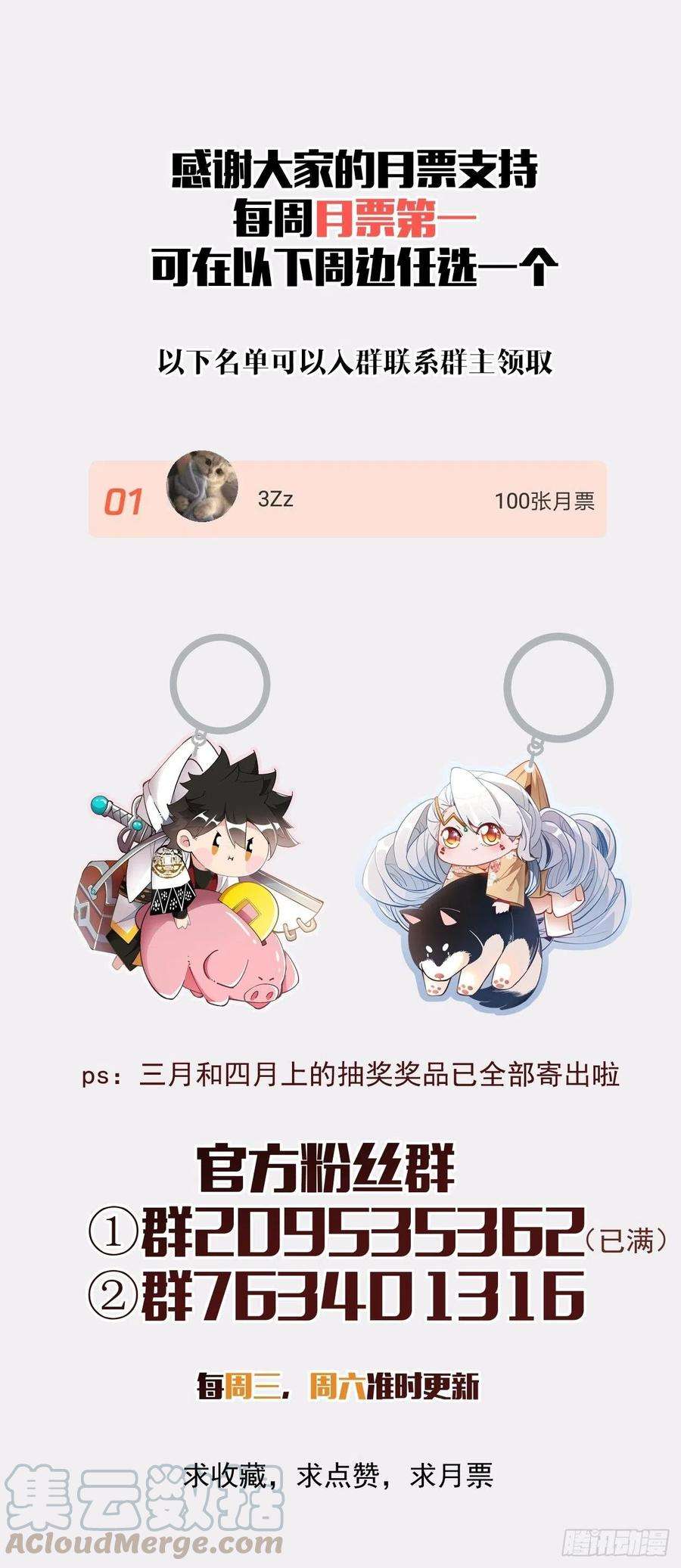 身为首富的我真不想重生啊二十九话 我已经发育好了