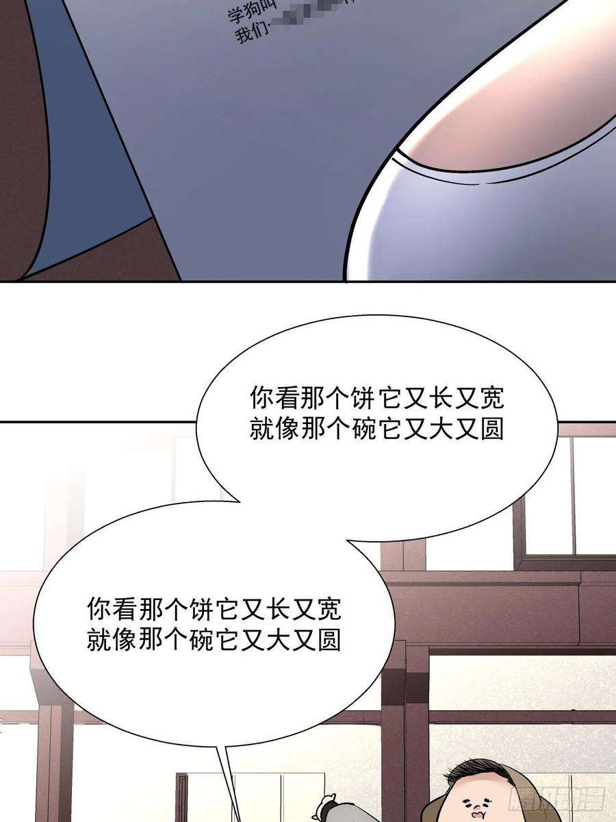 身为首富的我真不想重生啊二十九话 我已经发育好了