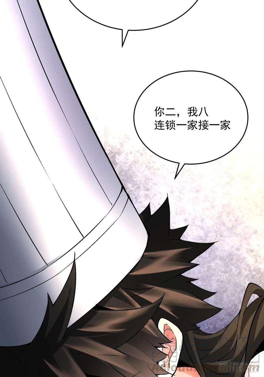 身为首富的我真不想重生啊三十话 搞不搞