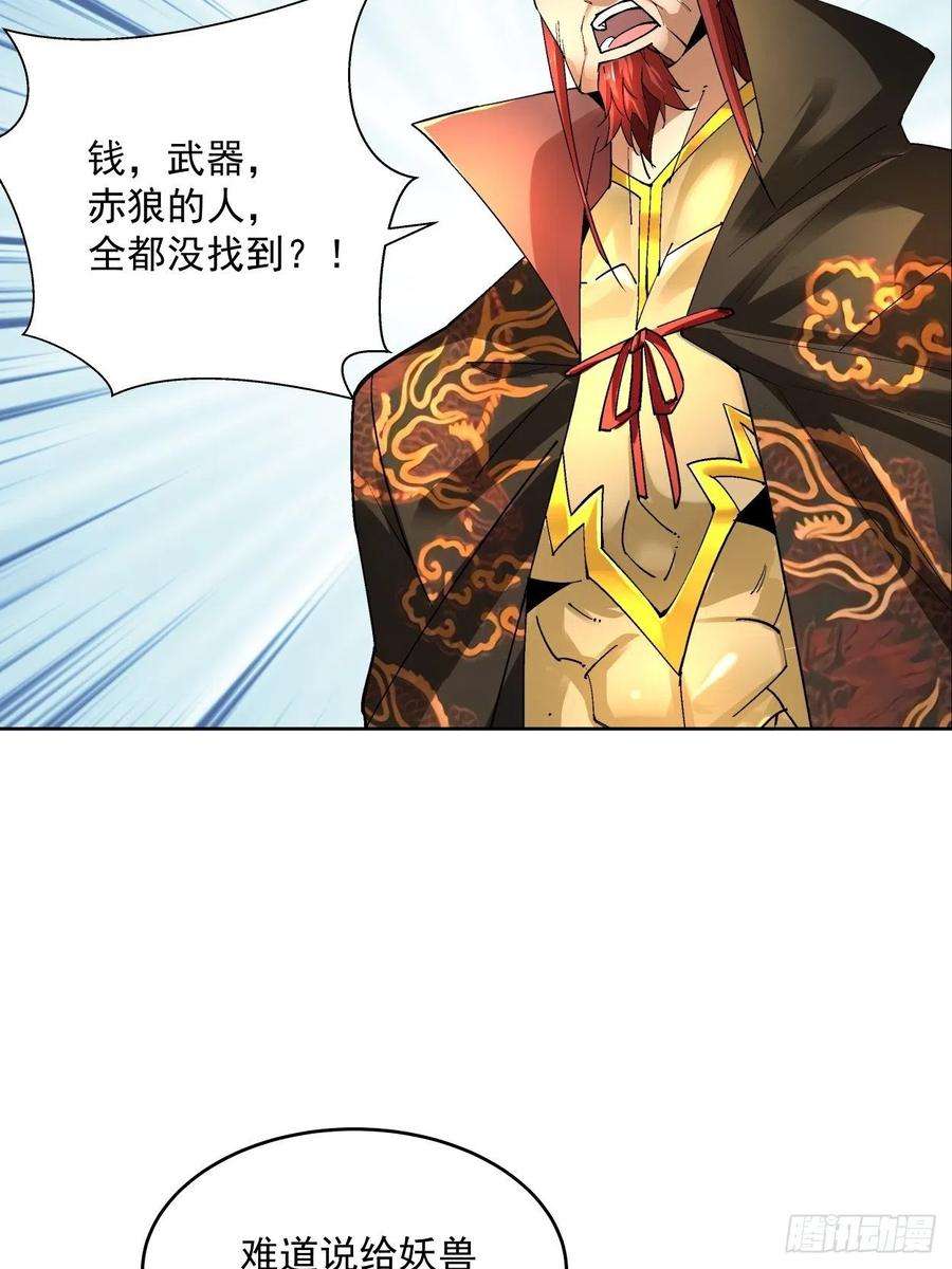 身为首富的我真不想重生啊三十话 搞不搞