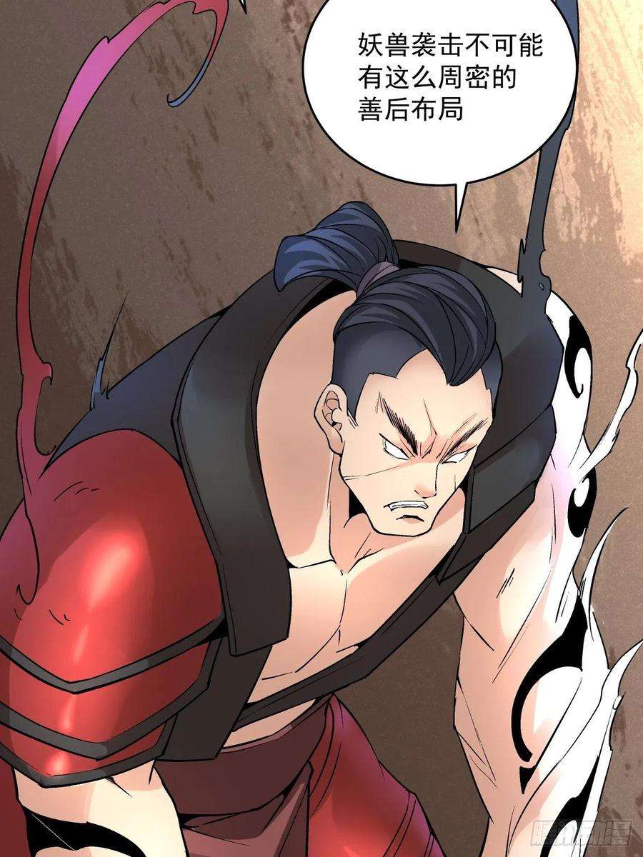 身为首富的我真不想重生啊三十话 搞不搞