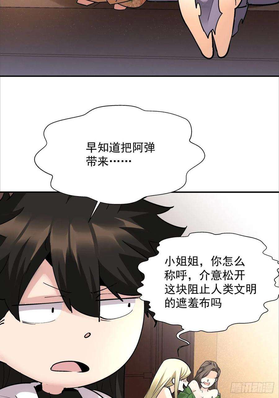 身为首富的我真不想重生啊三十话 搞不搞