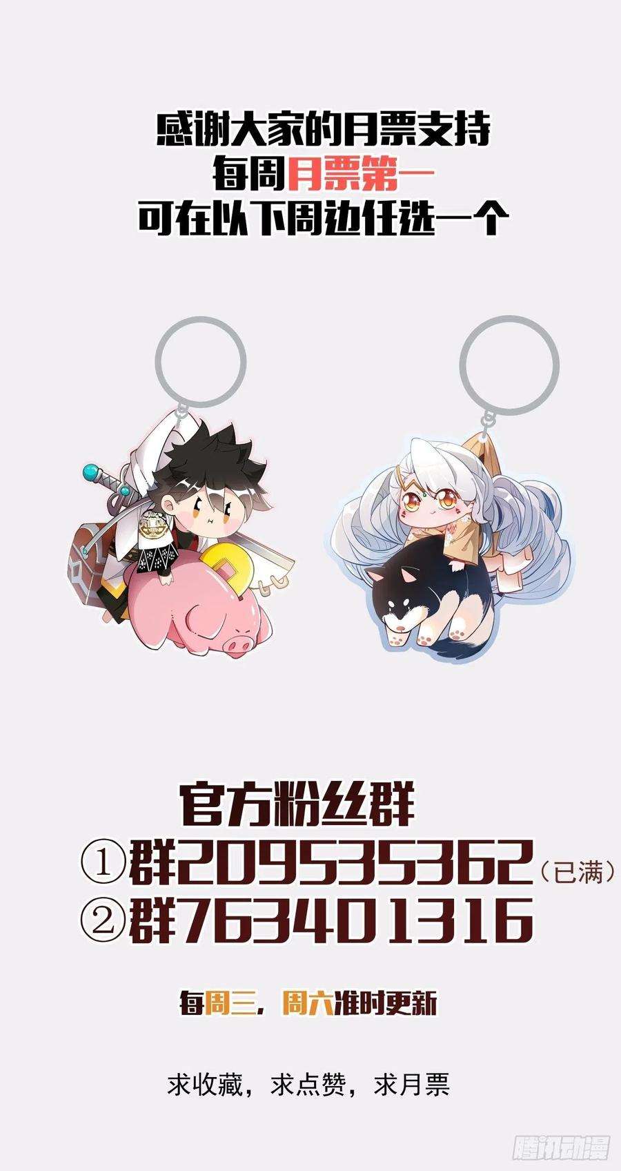 身为首富的我真不想重生啊三十话 搞不搞