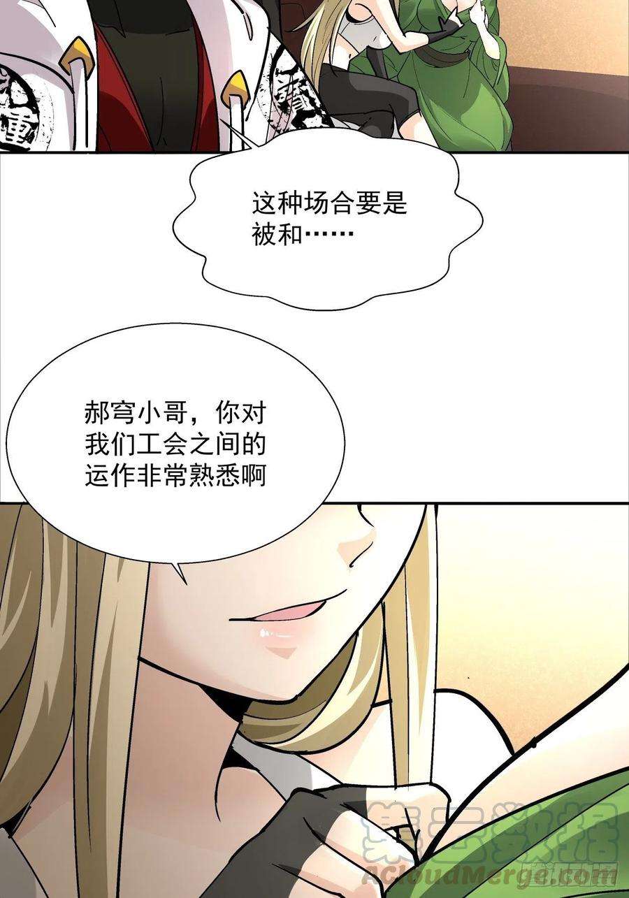 身为首富的我真不想重生啊三十话 搞不搞