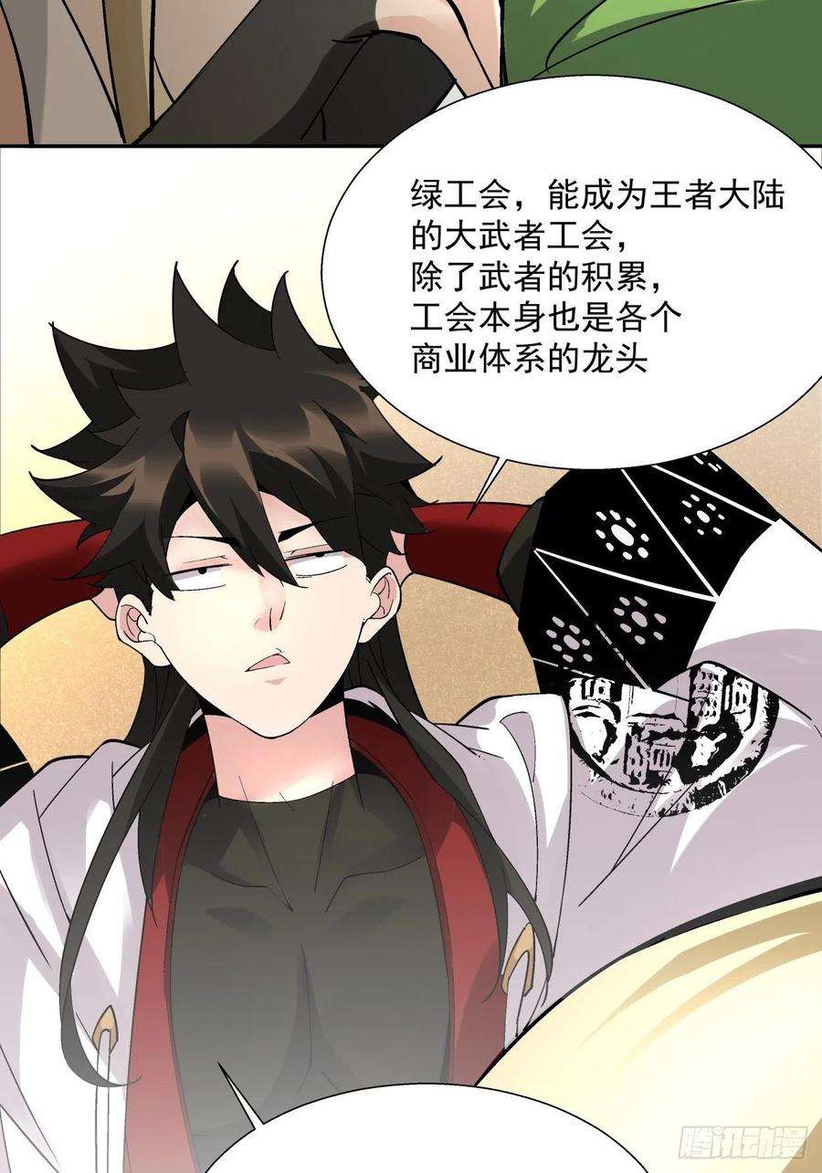 身为首富的我真不想重生啊三十话 搞不搞