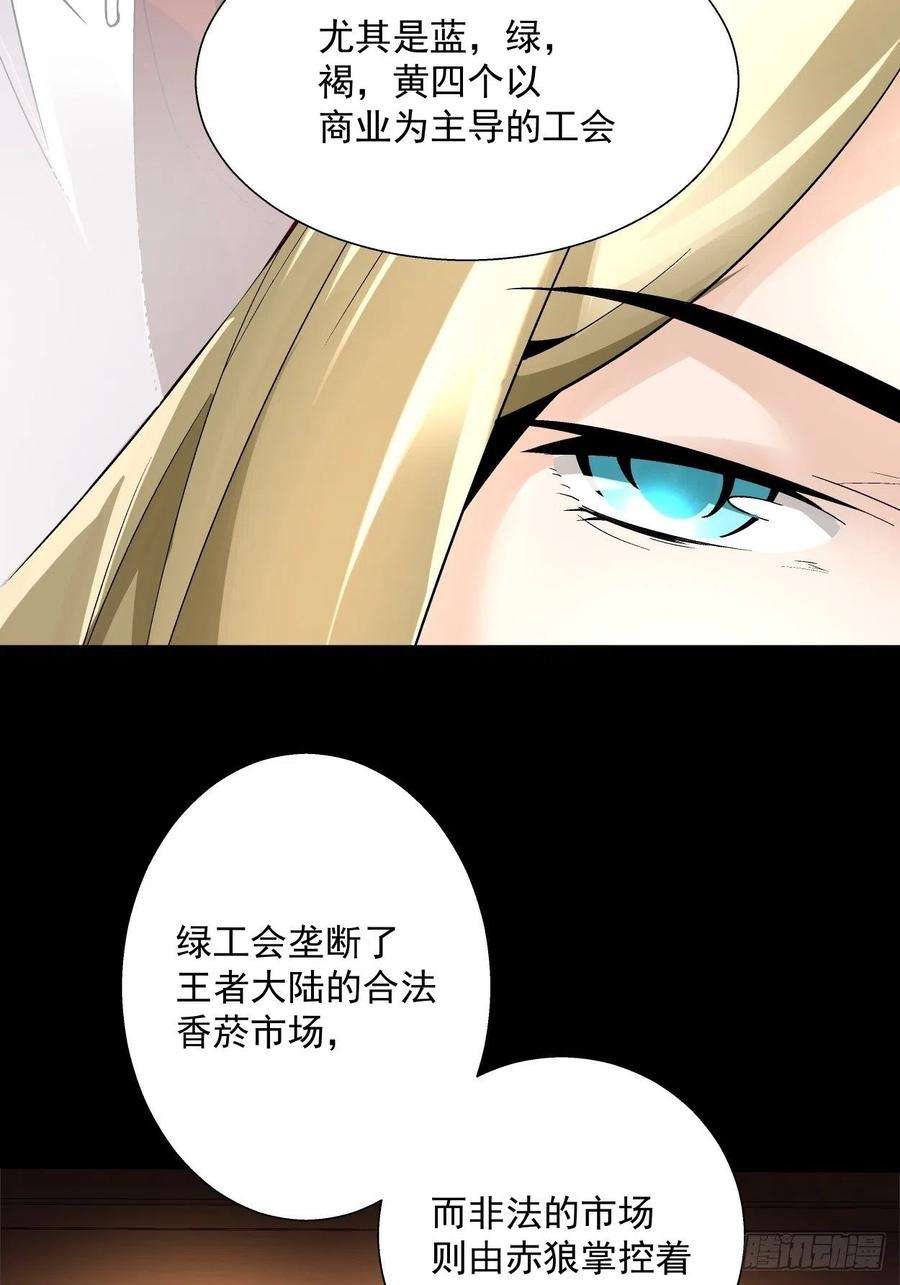 身为首富的我真不想重生啊三十话 搞不搞