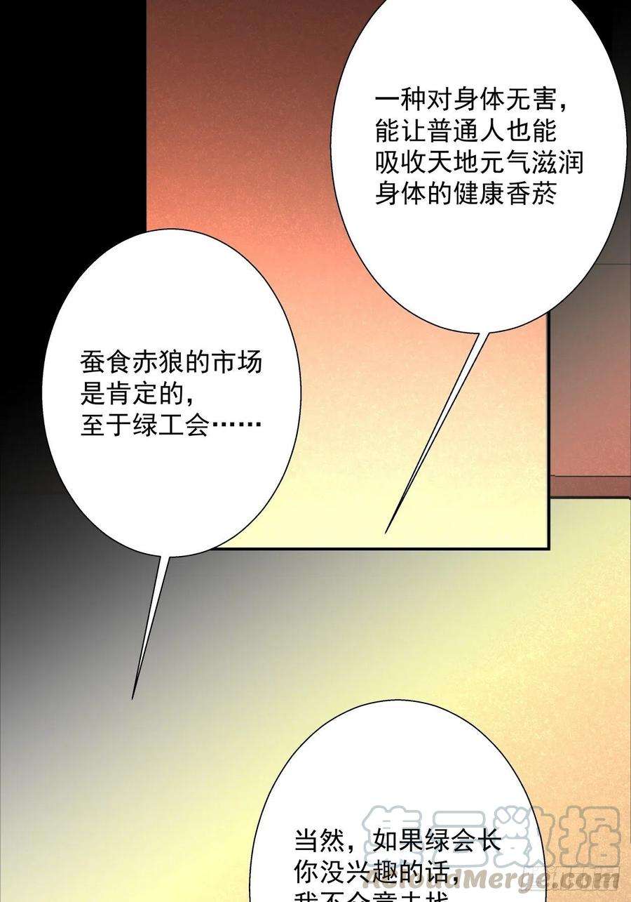 身为首富的我真不想重生啊三十话 搞不搞