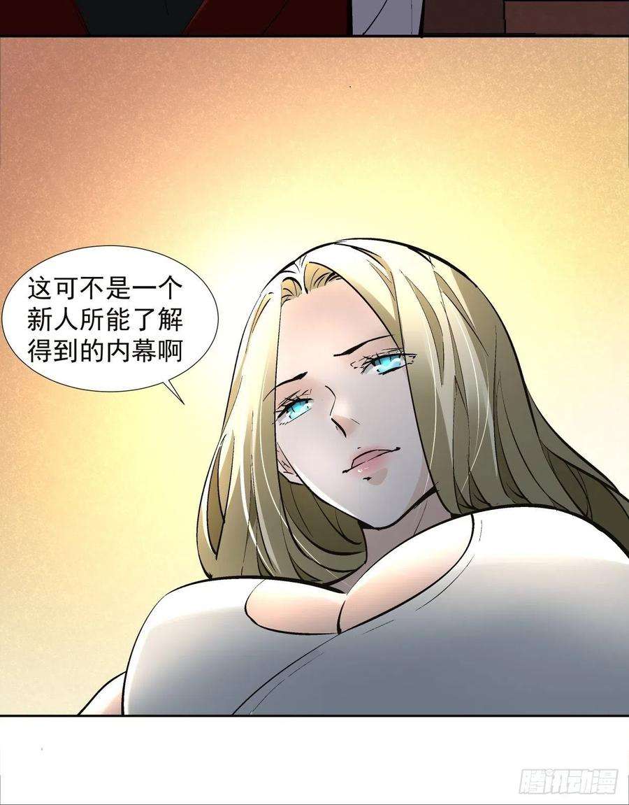 身为首富的我真不想重生啊三十话 搞不搞