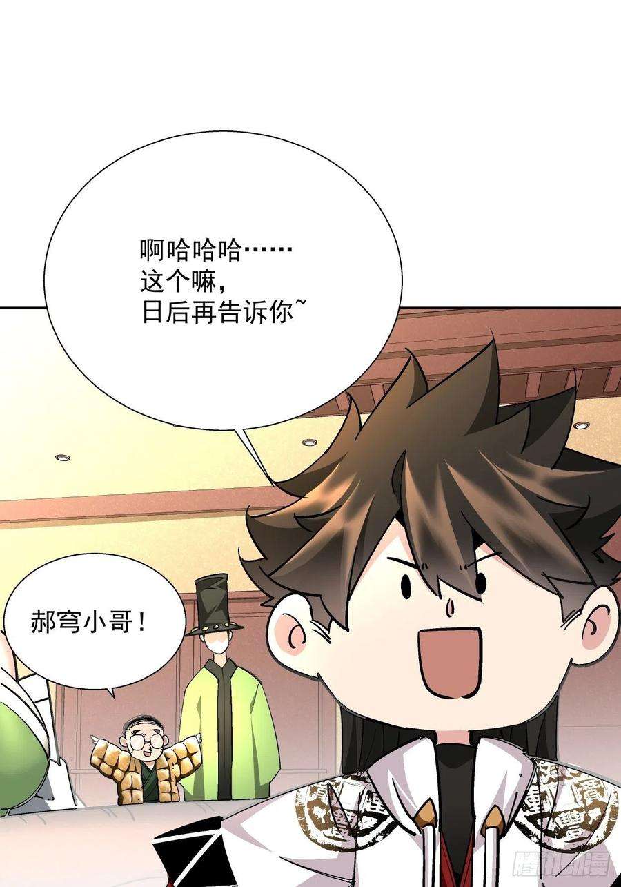 身为首富的我真不想重生啊三十话 搞不搞