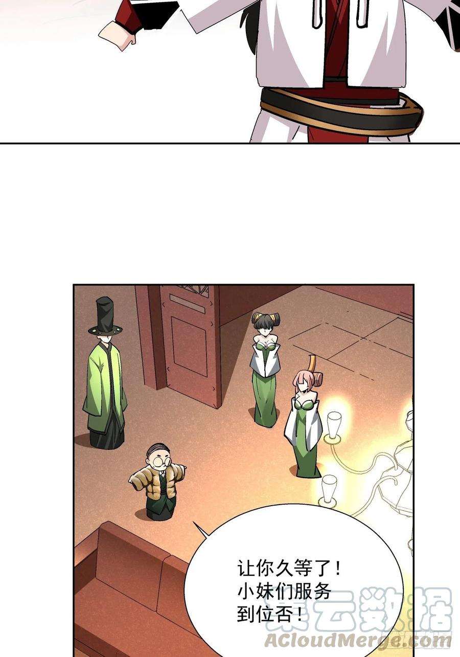 身为首富的我真不想重生啊三十话 搞不搞