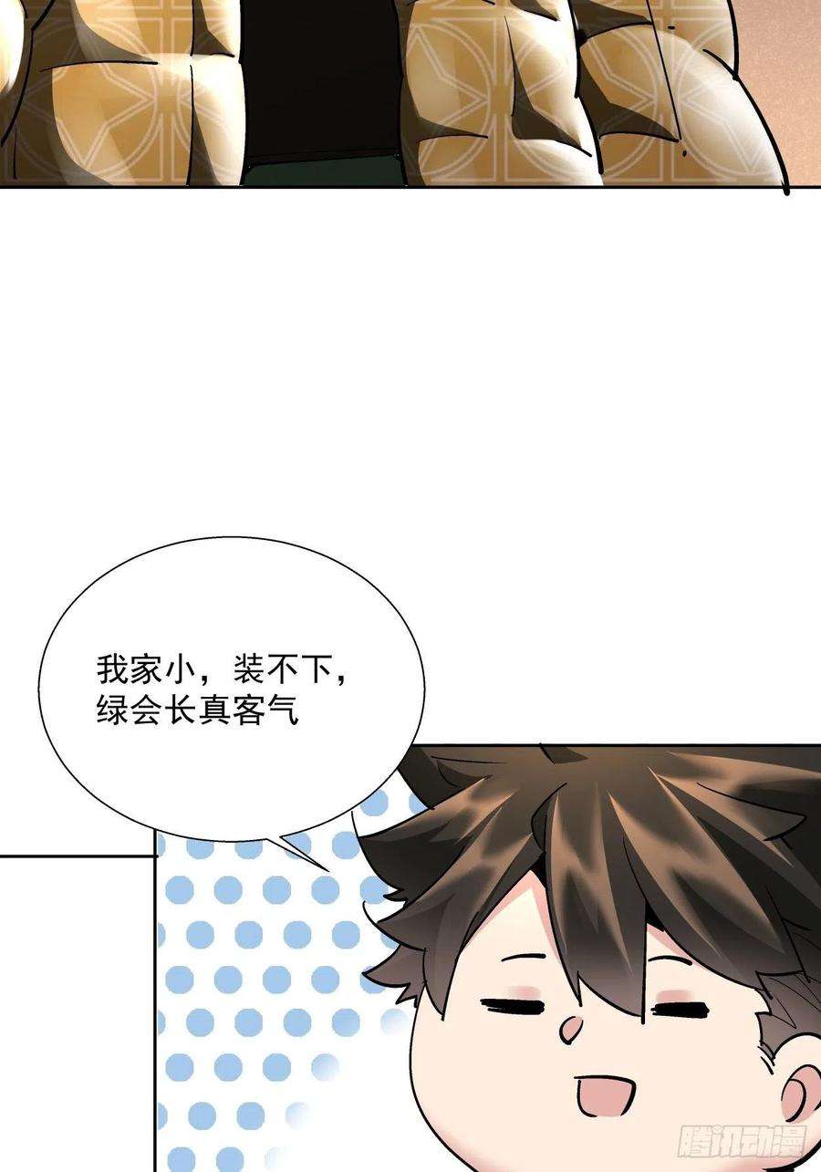 身为首富的我真不想重生啊三十话 搞不搞