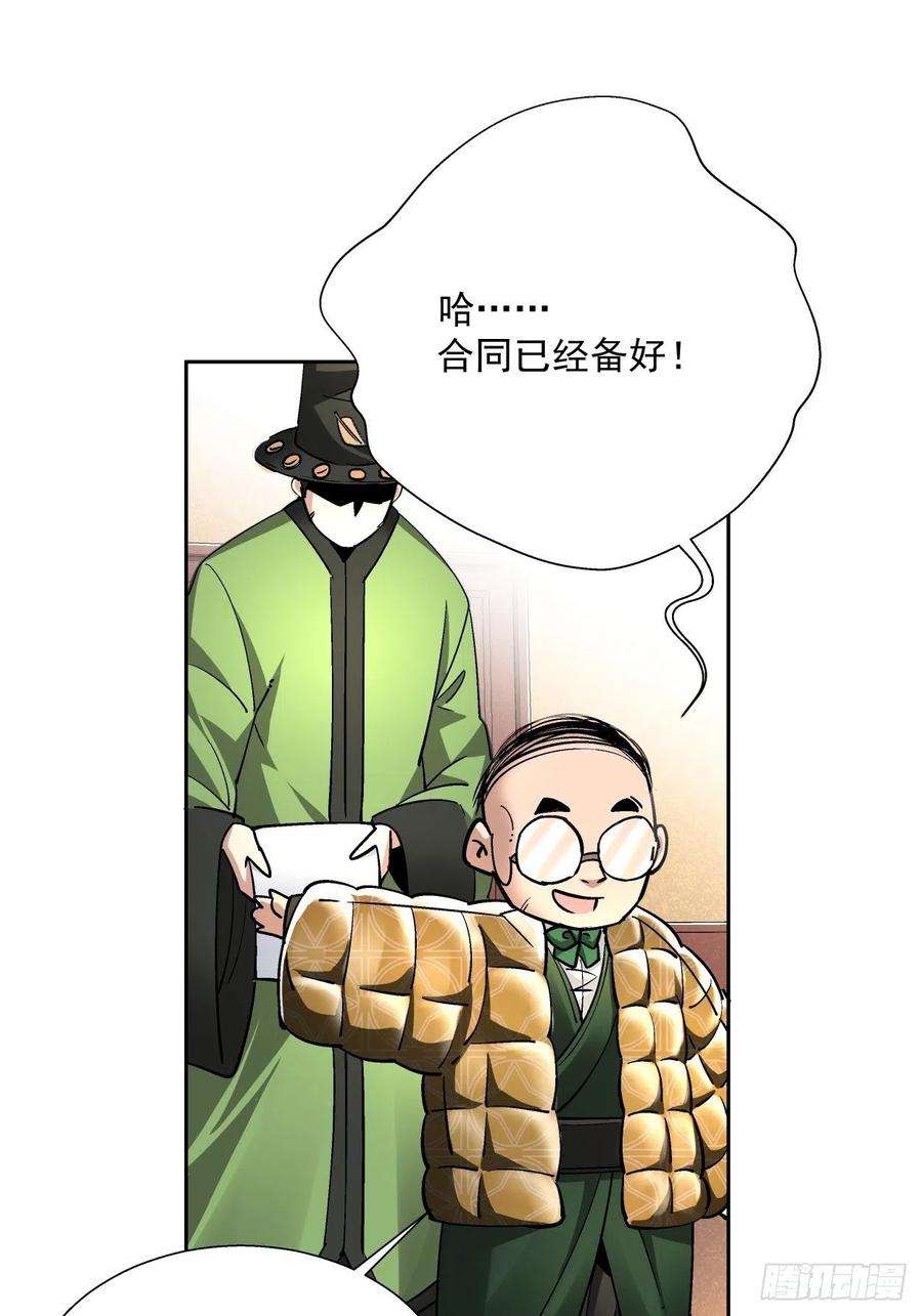 身为首富的我真不想重生啊三十话 搞不搞