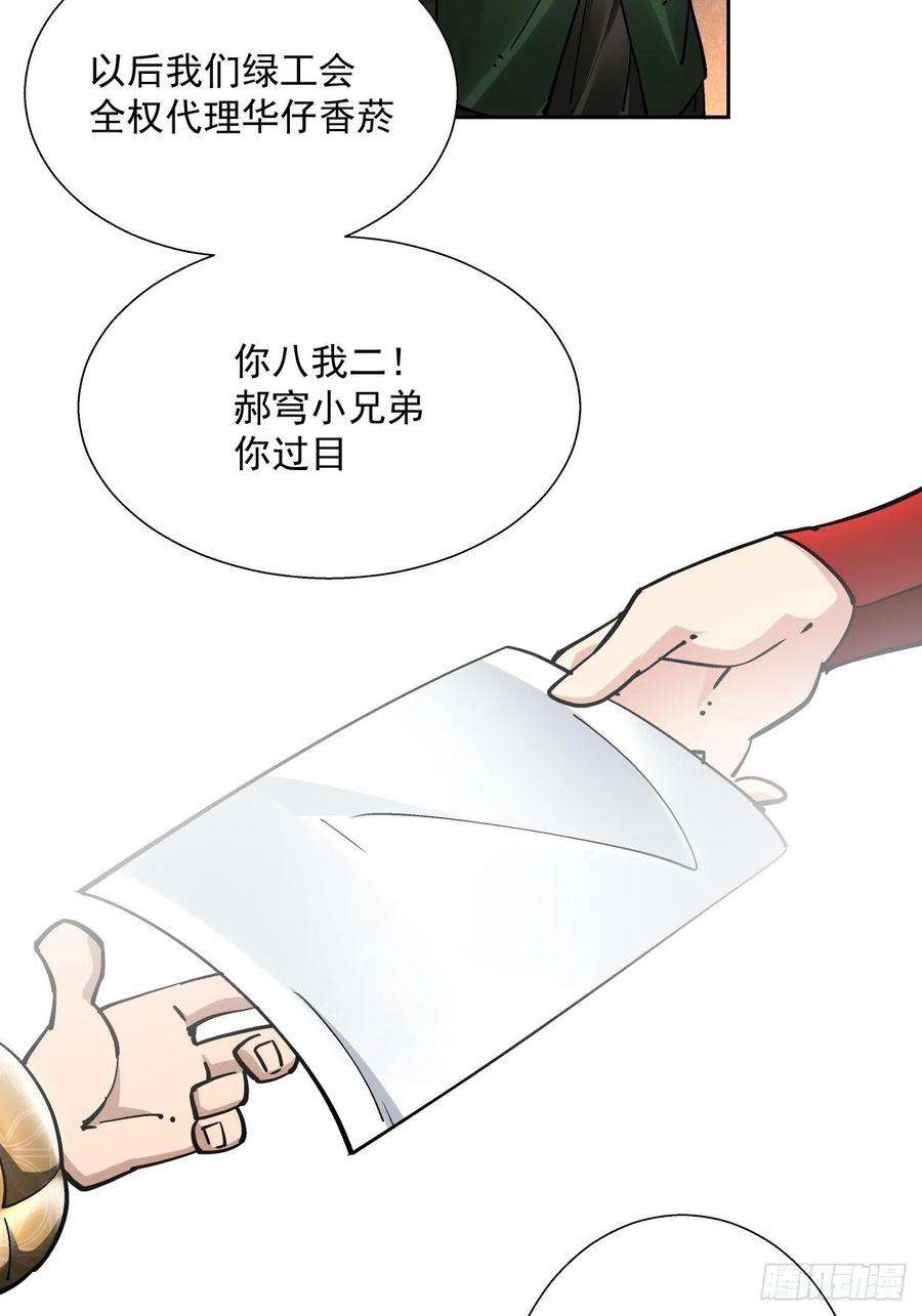 身为首富的我真不想重生啊三十话 搞不搞