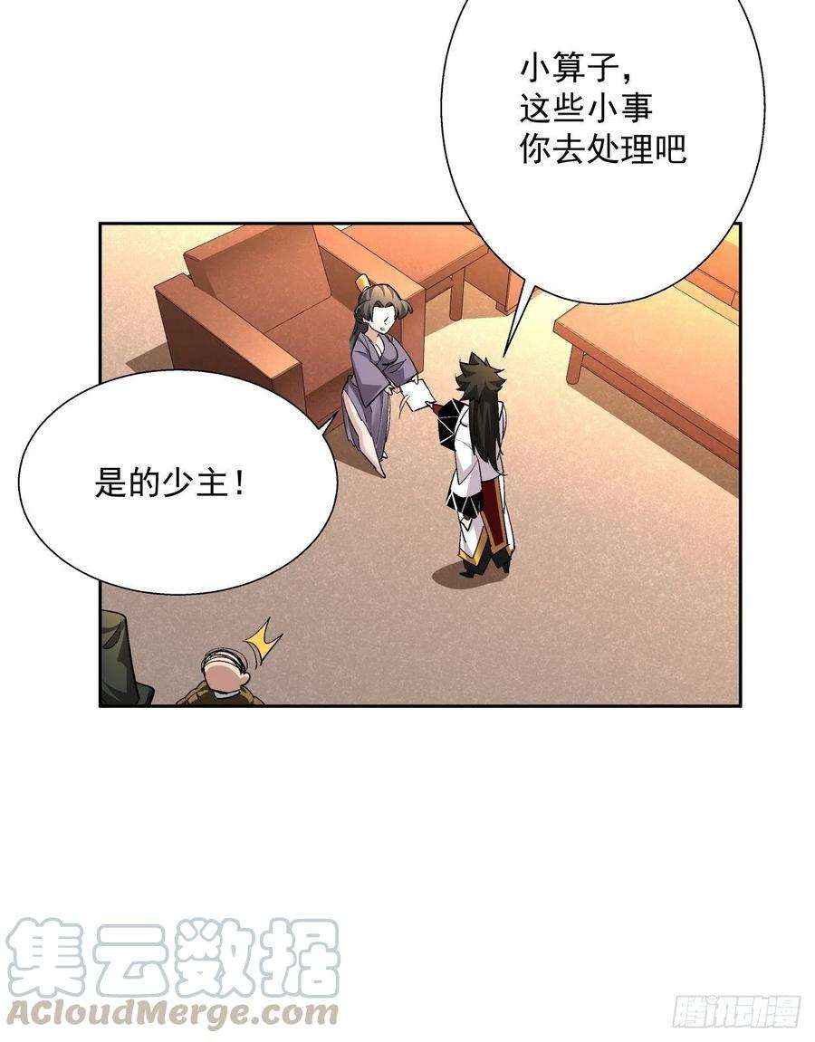 身为首富的我真不想重生啊三十话 搞不搞