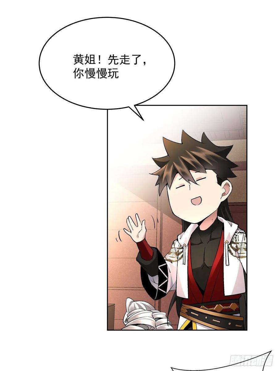 身为首富的我真不想重生啊三十话 搞不搞