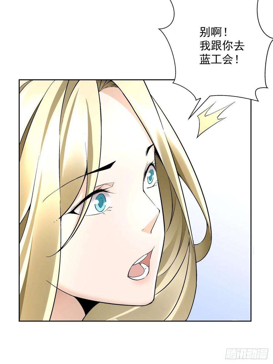 身为首富的我真不想重生啊三十话 搞不搞