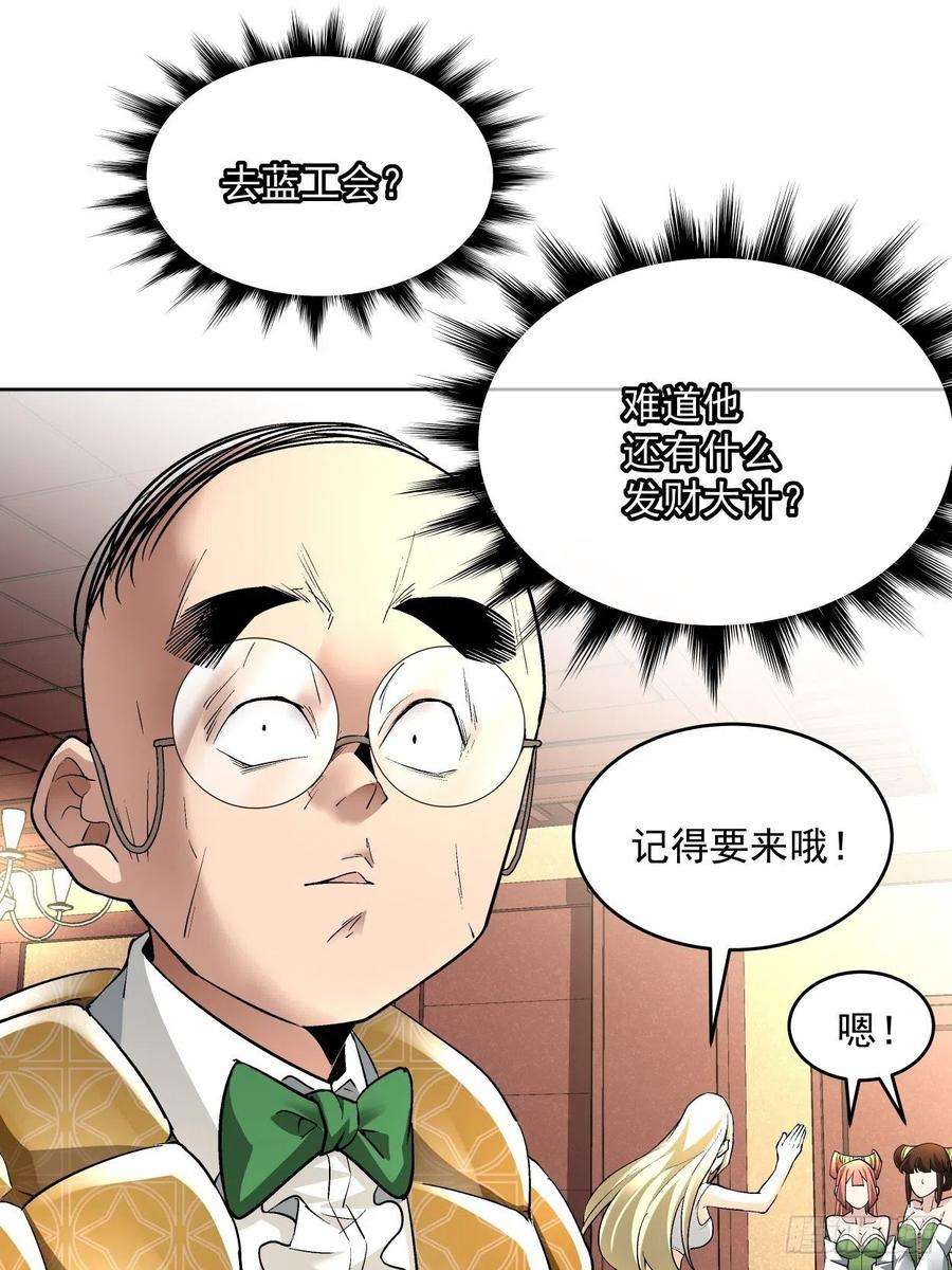 身为首富的我真不想重生啊三十话 搞不搞