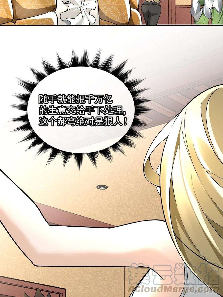 身为首富的我真不想重生啊三十话 搞不搞