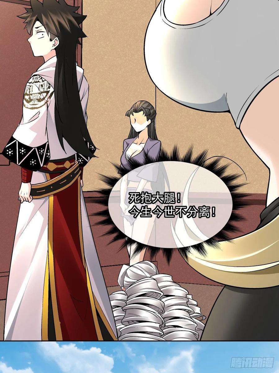 身为首富的我真不想重生啊三十话 搞不搞