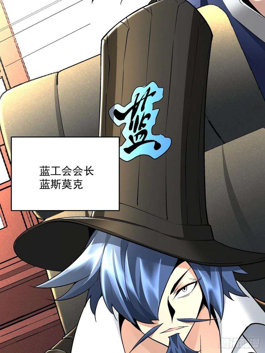 身为首富的我真不想重生啊三十话 搞不搞