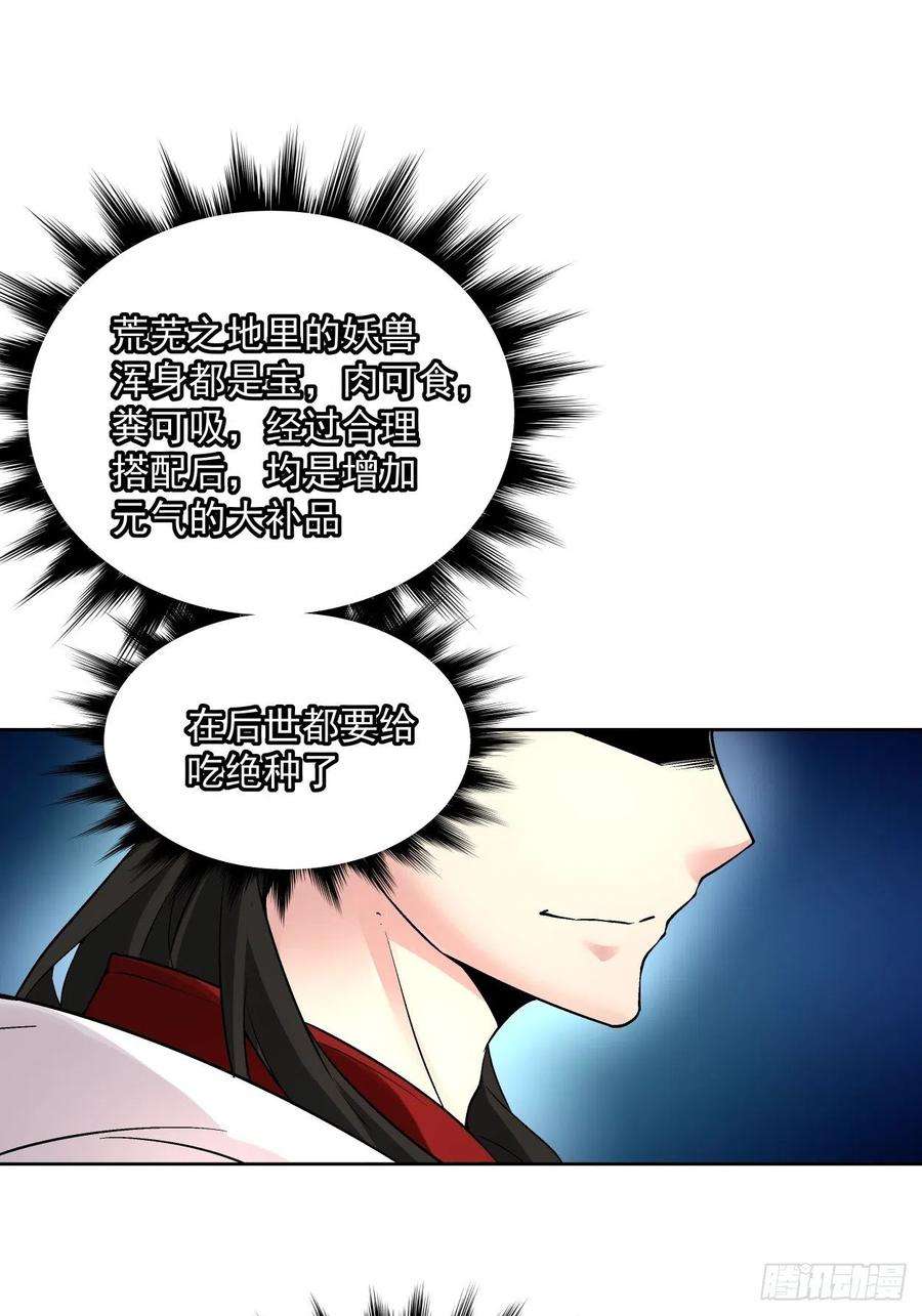 身为首富的我真不想重生啊三十话 搞不搞