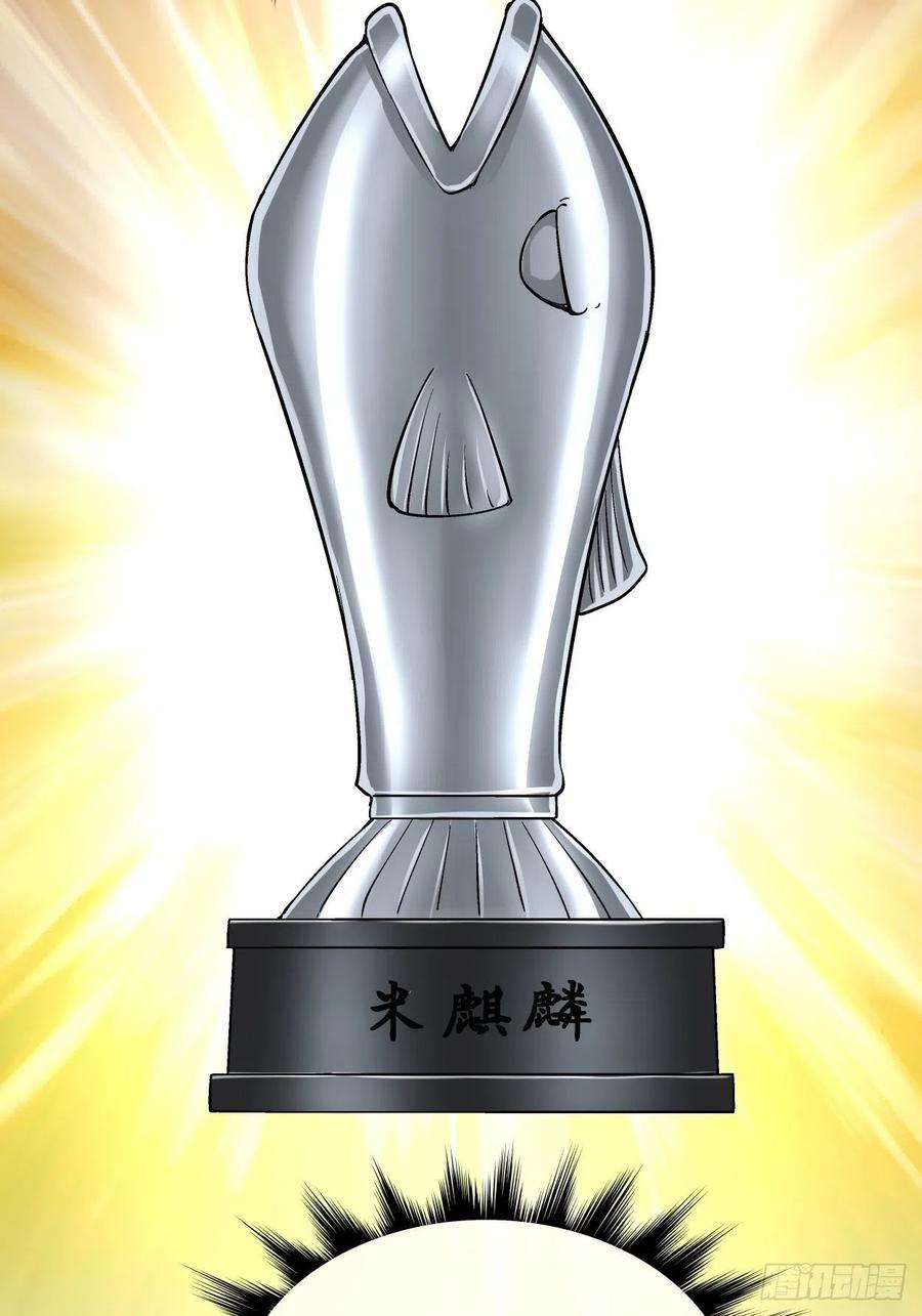 身为首富的我真不想重生啊三十话 搞不搞