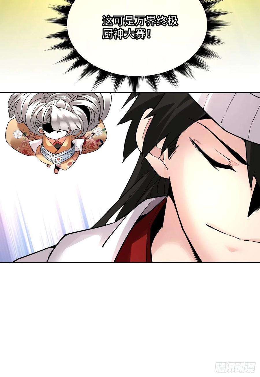 身为首富的我真不想重生啊三十话 搞不搞