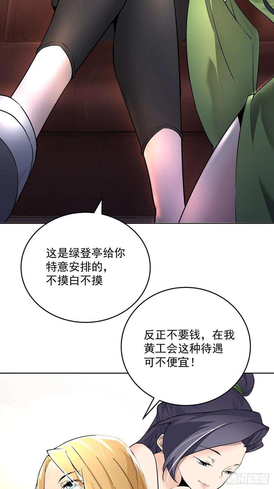 身为首富的我真不想重生啊三十话 搞不搞