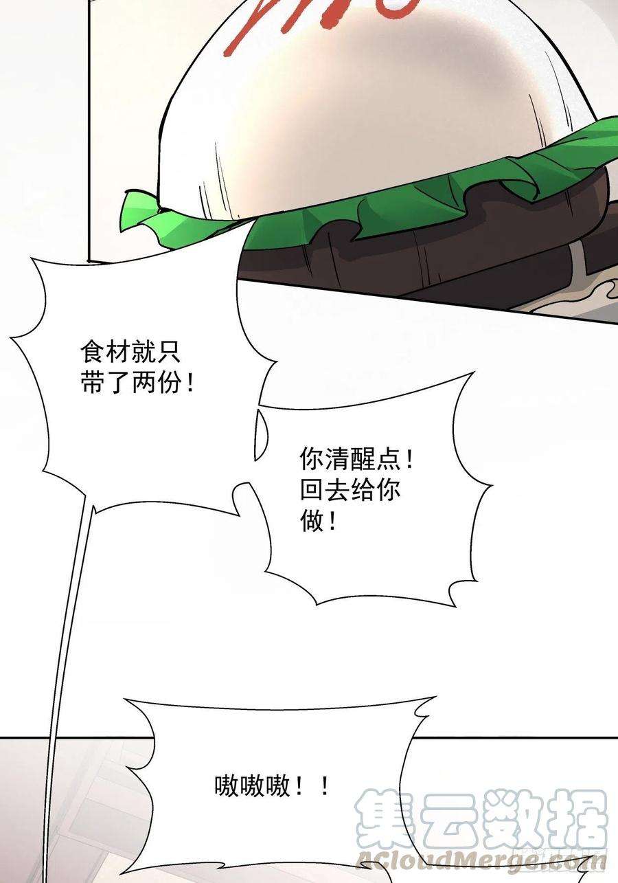 身为首富的我真不想重生啊三十话 搞不搞