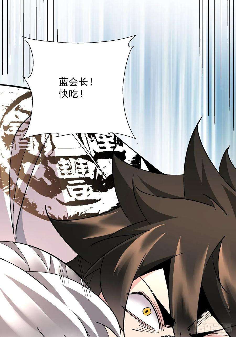 身为首富的我真不想重生啊三十话 搞不搞