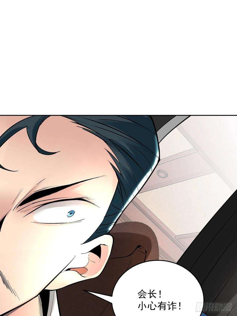 身为首富的我真不想重生啊三十话 搞不搞