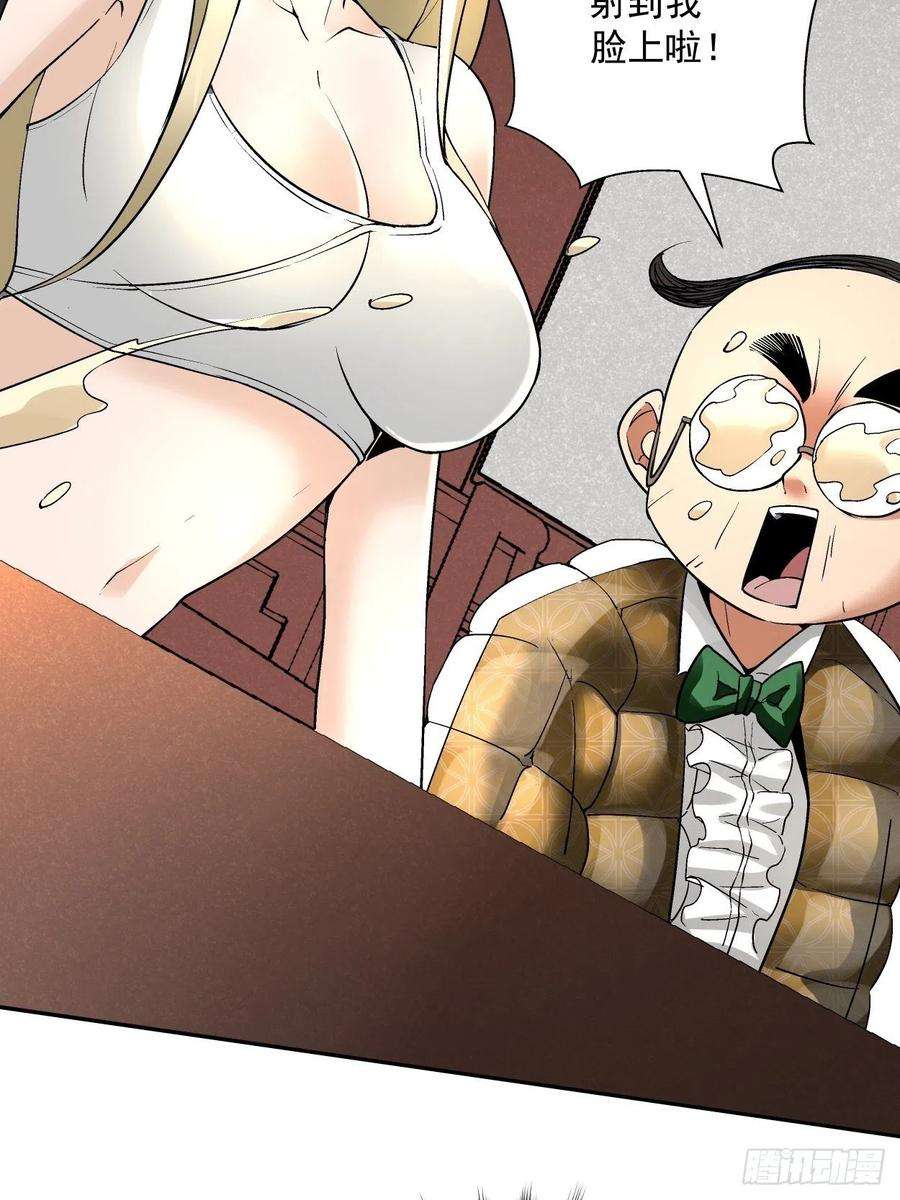 身为首富的我真不想重生啊三十话 搞不搞