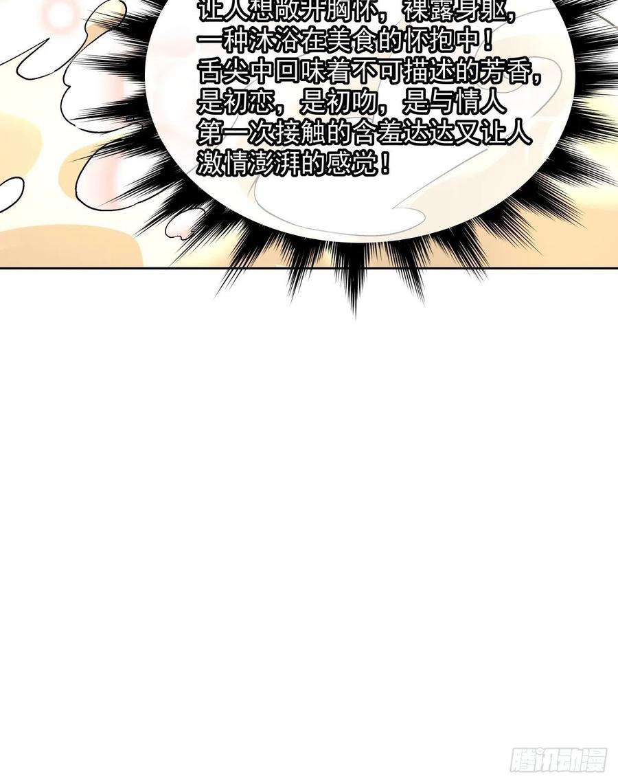 身为首富的我真不想重生啊三十话 搞不搞