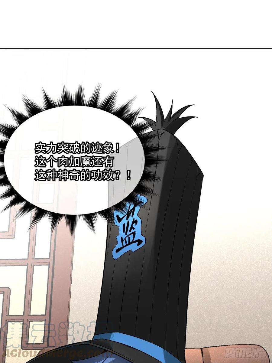 身为首富的我真不想重生啊三十话 搞不搞