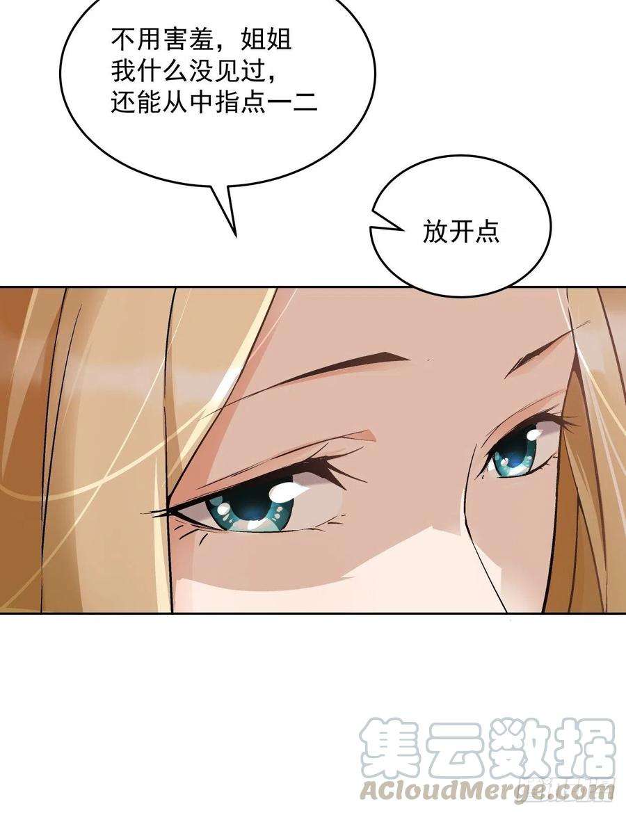 身为首富的我真不想重生啊三十话 搞不搞