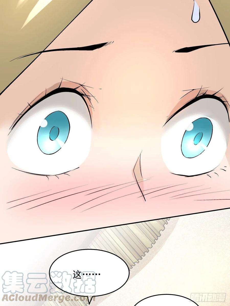 身为首富的我真不想重生啊三十话 搞不搞