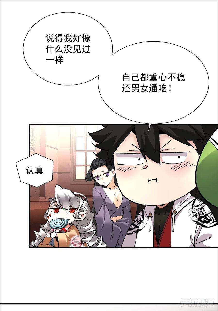 身为首富的我真不想重生啊三十话 搞不搞