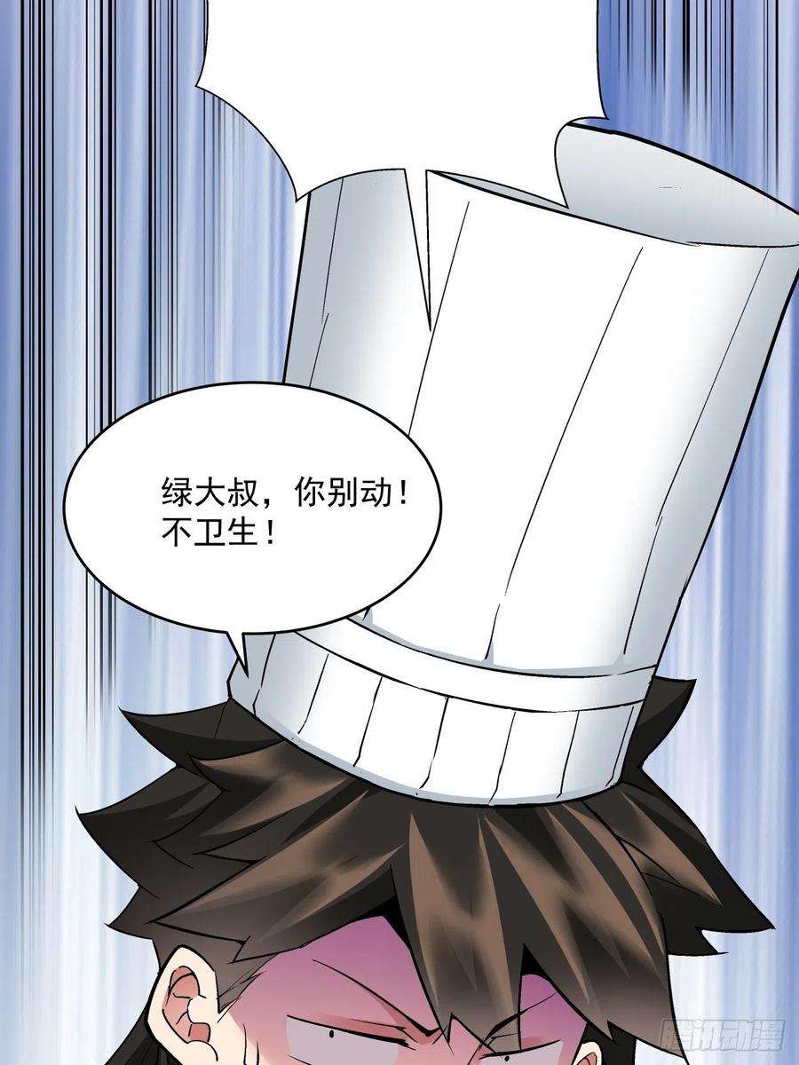 身为首富的我真不想重生啊三十话 搞不搞