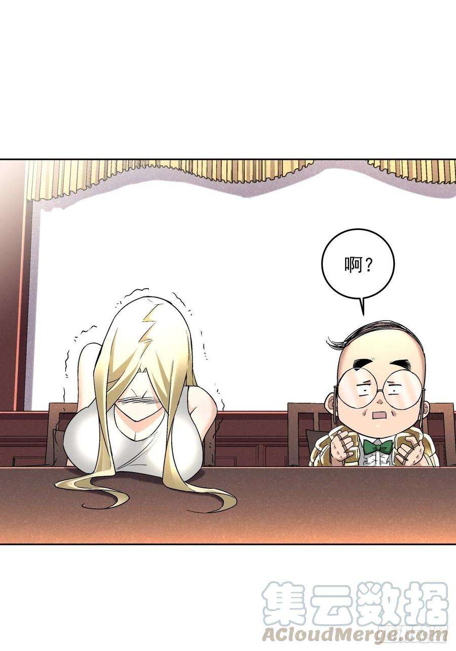 身为首富的我真不想重生啊三十话 搞不搞